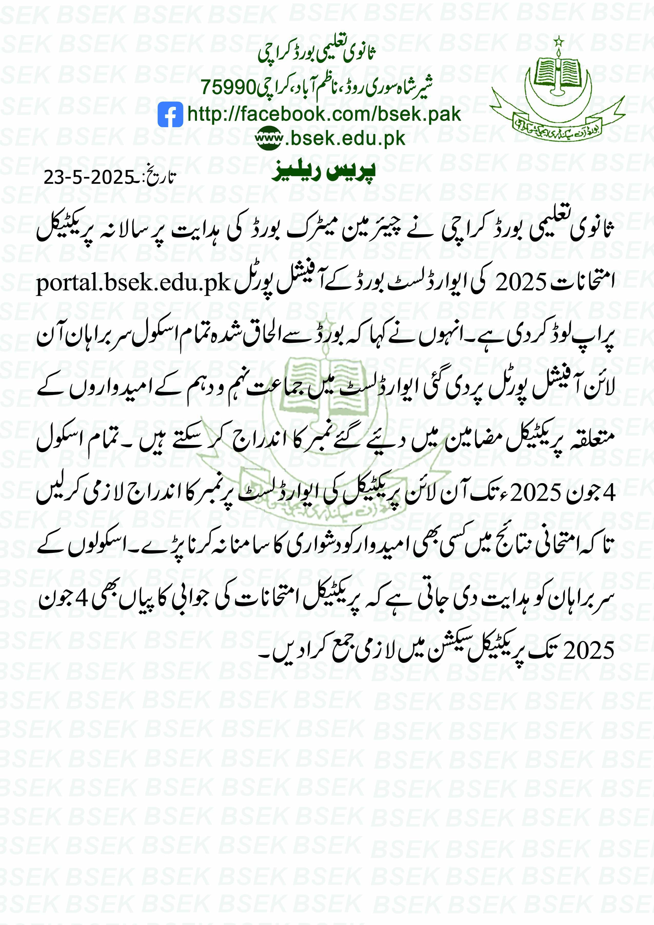 Press Release Image